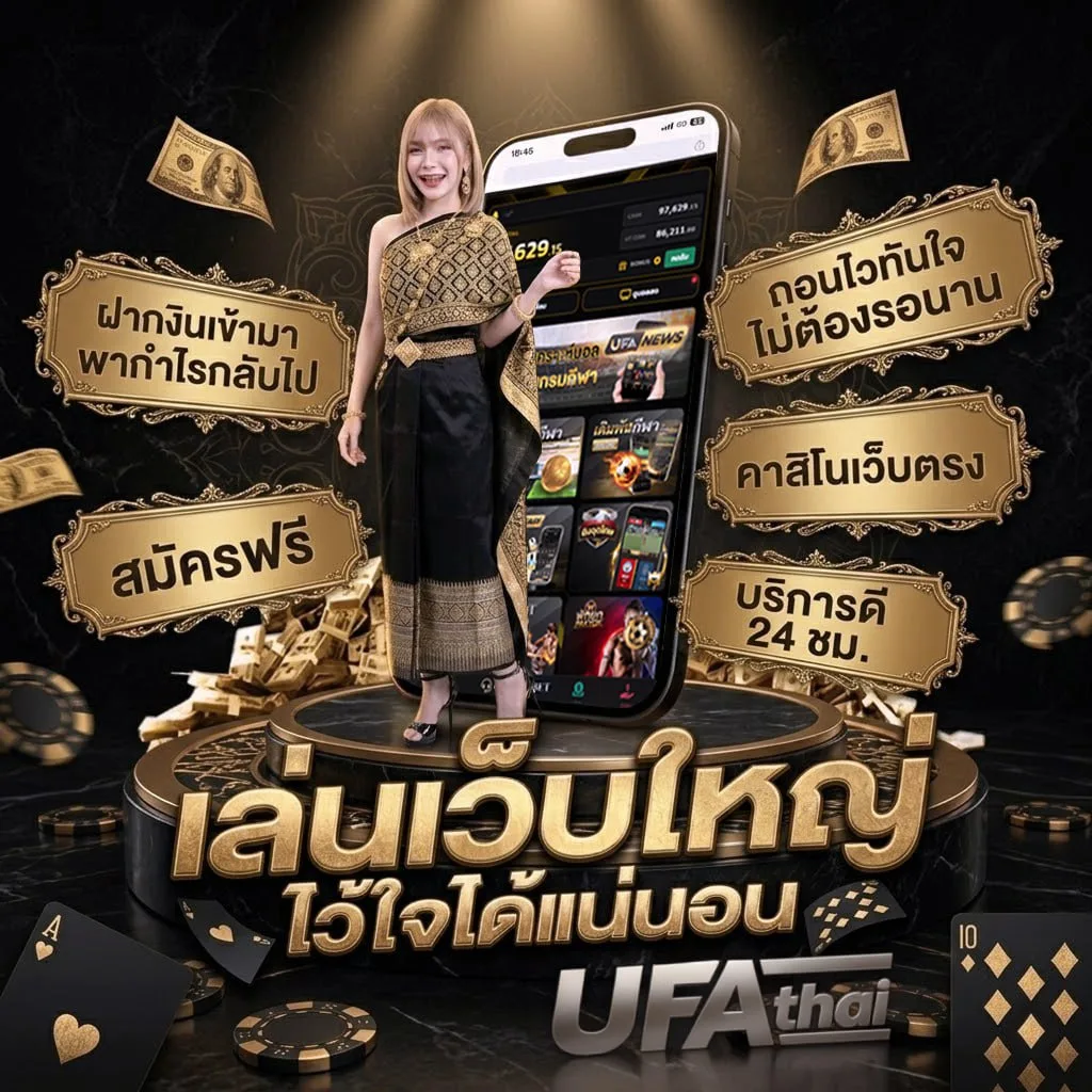 1มีนาคม68 แบนเนอร์แบรนด์ — เว็บตรง UFABET